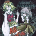 GENSOU HARDSOUND #004 (2010) MP3 - Download Soundtracks for FREE!